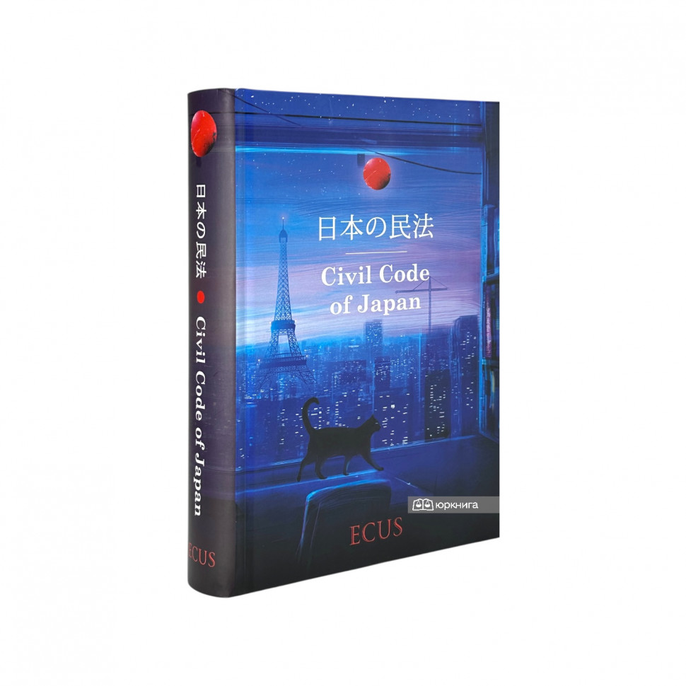 Цивільний кодекс Японії