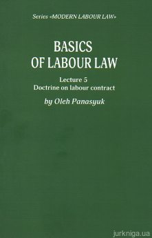 Basics of Labour Law. Lecture 5. Doctrine labour contract - фото Basics of Labour Law. Lecture 5. Doctrine labour contract - фото