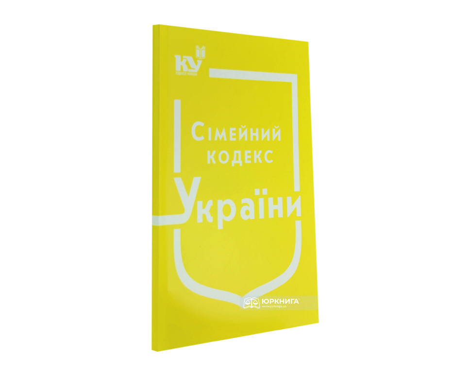 Сімейний кодекс України