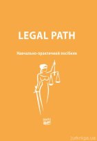 Legal path