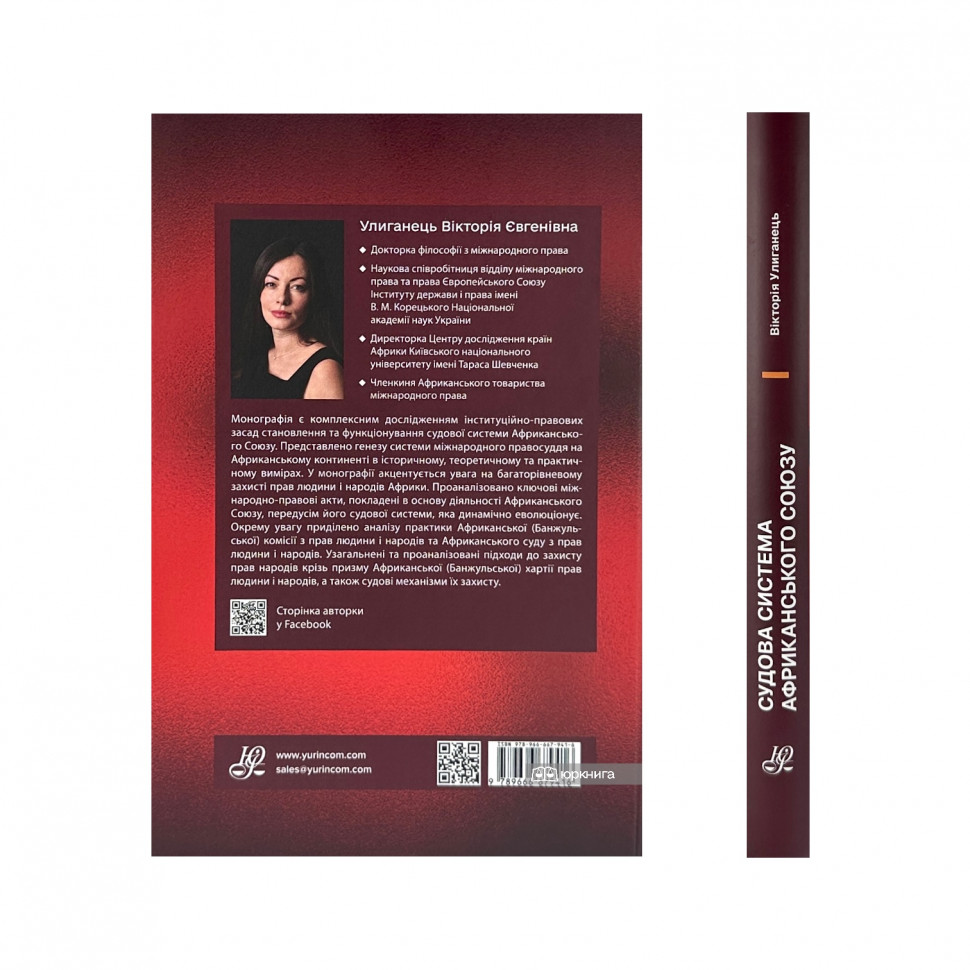 Судова система Африканського Союзу