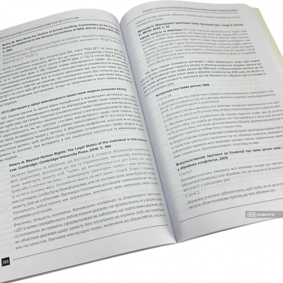 Зброя невідворотної дії: відповідальність за воєнні злочини за кримінальним правом України