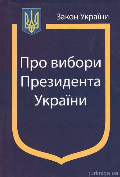 Закон України Про Секс 2026