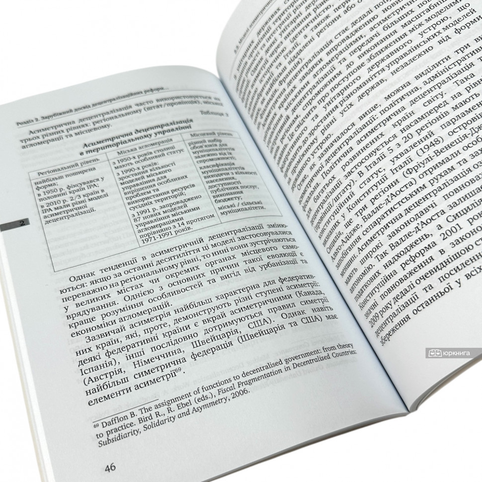 Особливості адміністративно-територіального устрою України в умовах децентралізації Особливості адміністративно-територіального устрою України в умовах децентралізації