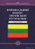 Кримінальний кодекс Литовської Республіки