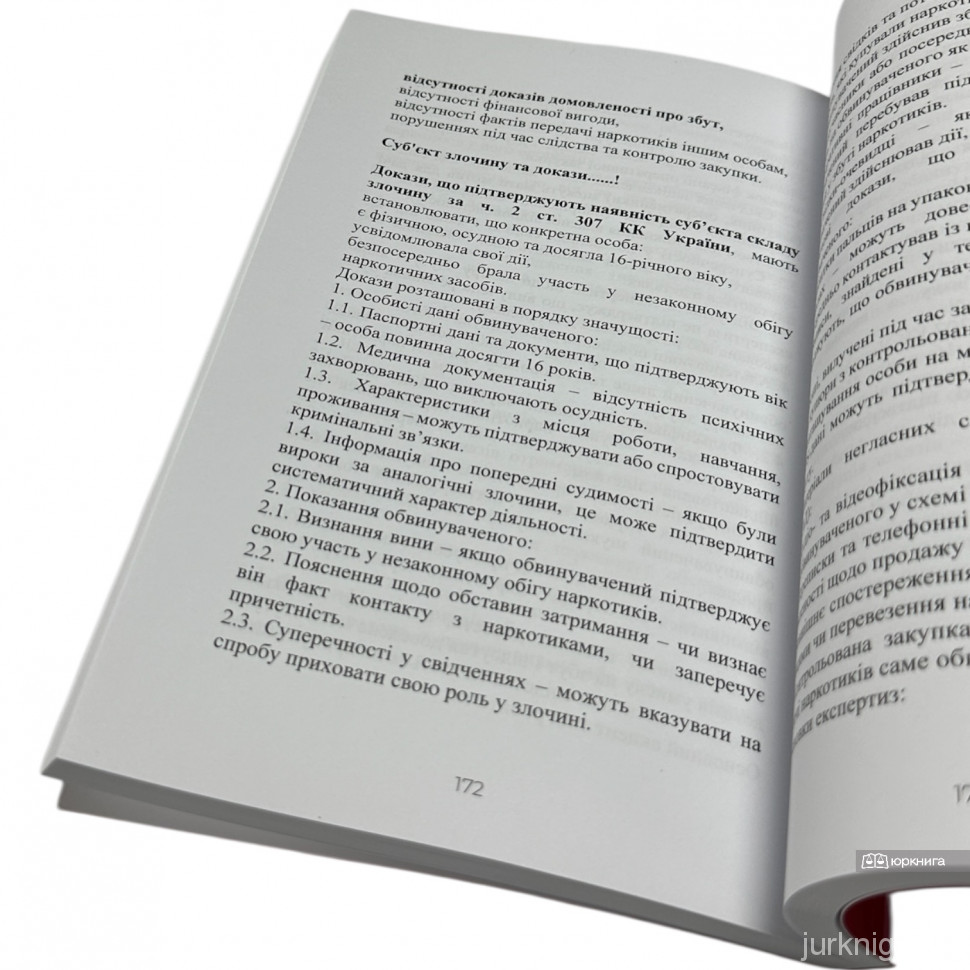 Адвокат і прогноз кримінальної справи. Як не програти суд