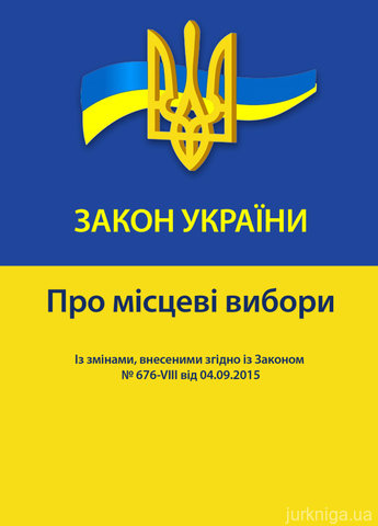 Закон України Про Секс 2026