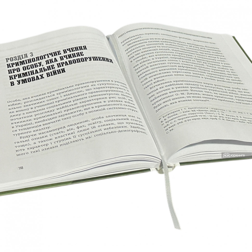 Війна в Україні: початок і завершення Війна в Україні: початок і завершення