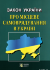 Закон України &quot;Про місцеве самоврядування в Україні&quot;. Алерта