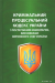Кримінальний процесуальний кодекс України з постатейним коментарем, висновками Верховного Суду України