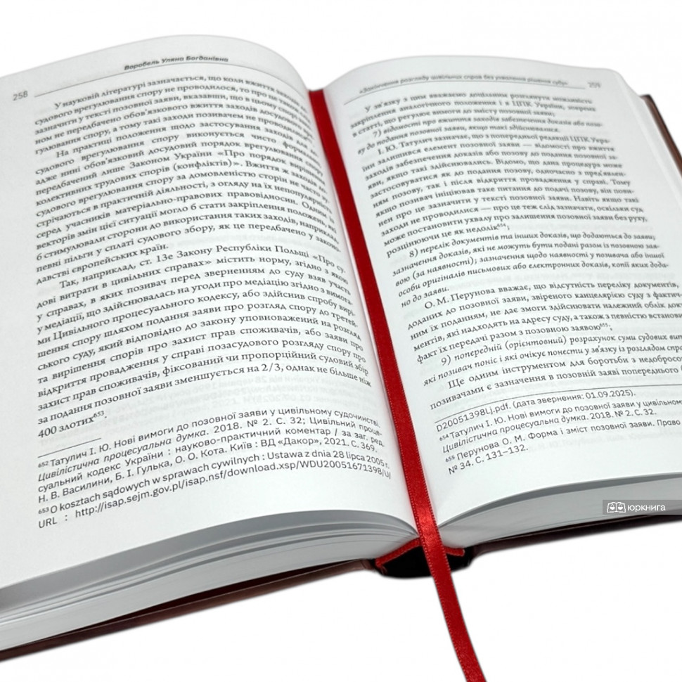 Закінчення розгляду цивільних справ без ухвалення рішення суду Закінчення розгляду цивільних справ без ухвалення рішення суду