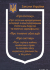 Закони України “Про іпотеку”, "Про заставу", ''Про оцінку майна, майнових прав та професійну оціночну діяльність в Україні'', ''Про іпотечне кредитування, операції з консолідованим іпотечним боргом та іпотечні сертифікати'', ''Про іпотечні облігації"