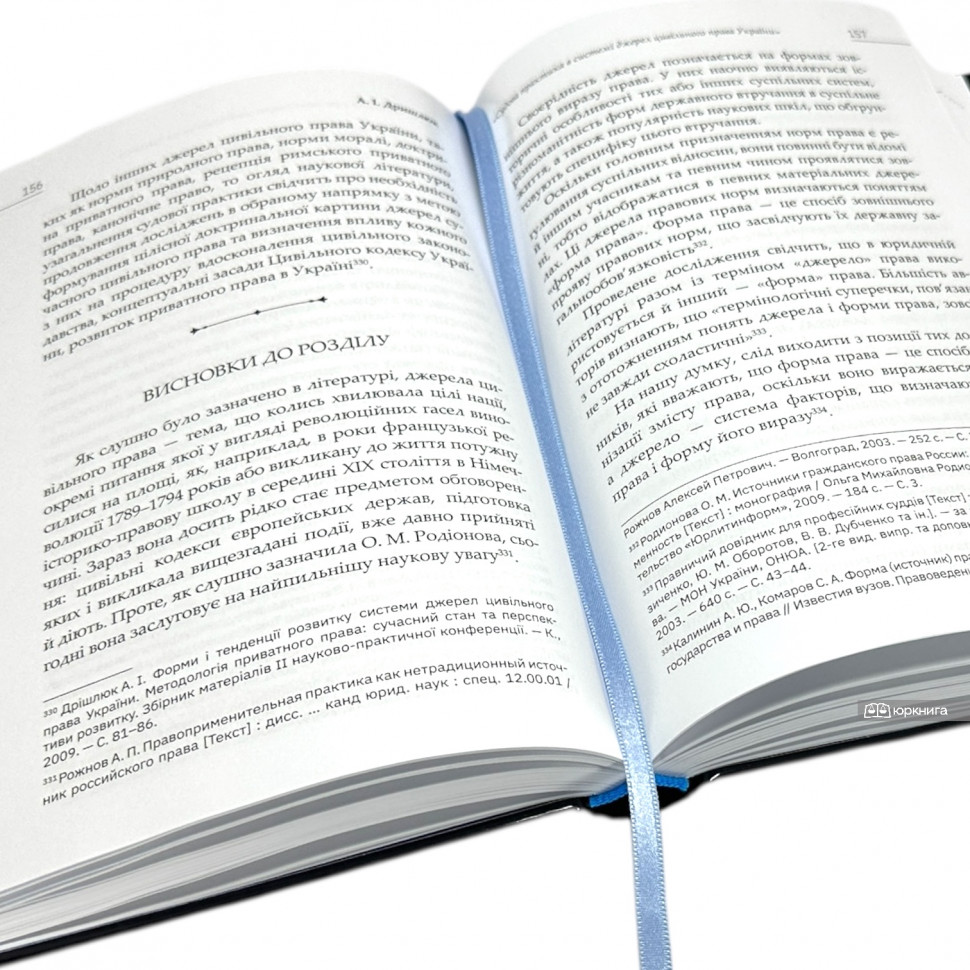 Судова практика в системі джерел цивільного права України