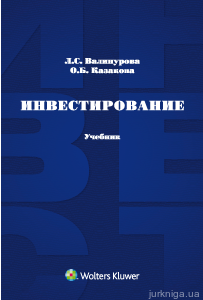 Инвестирование - фото Инвестирование - фото